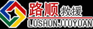 敦煌道路救援